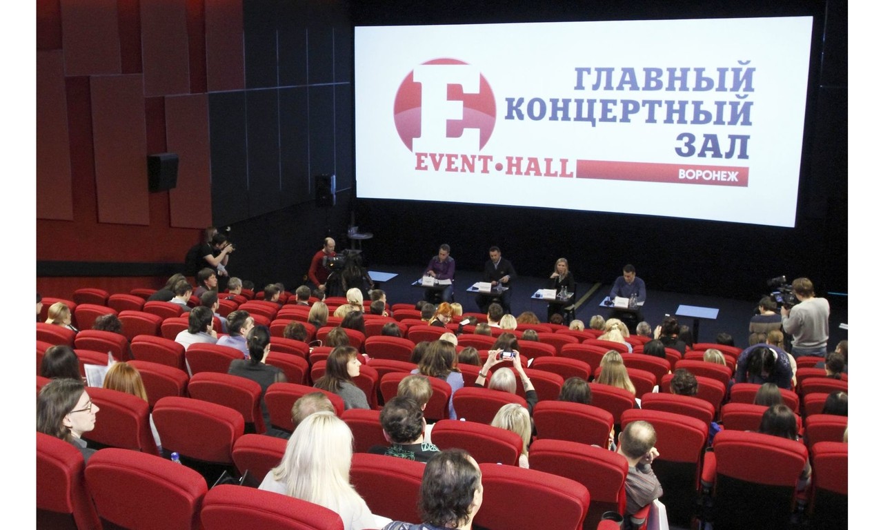 Зал event hall. Концертный зал в граде Воронеж. Град event-Hall Воронеж. Концертный зал эвент Холл Воронеж. Сити-парк град Воронеж концертный зал.